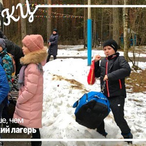 МДКЦ Зимняя смена 2018 в детском лагере МДКЦ