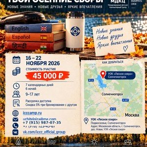 МДКЦ Проект МДКЦ (Международный Детский Компьютерный Центр)