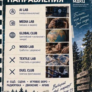 МДКЦ Проект МДКЦ (Международный Детский Компьютерный Центр)