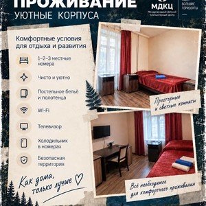 МДКЦ Проект МДКЦ (Международный Детский Компьютерный Центр)