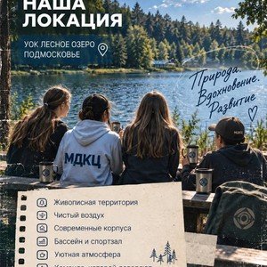 МДКЦ Проект МДКЦ (Международный Детский Компьютерный Центр)