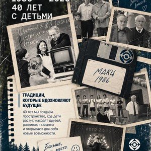 МДКЦ Проект МДКЦ (Международный Детский Компьютерный Центр)
