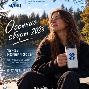 МДКЦ Проект МДКЦ (Международный Детский Компьютерный Центр)