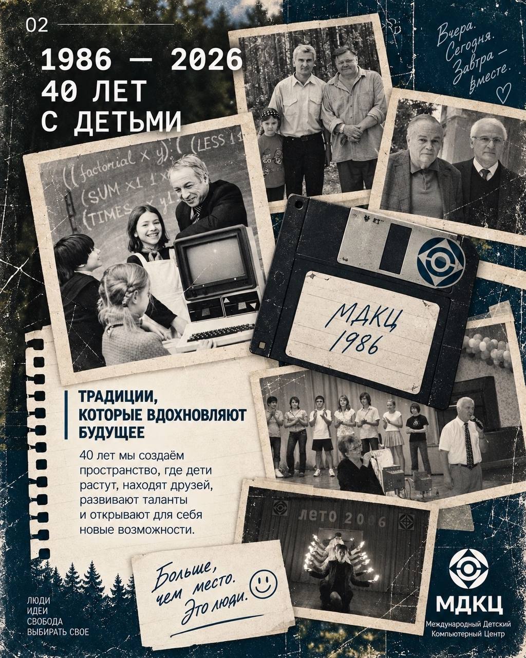 МДКЦ Проект МДКЦ (Международный Детский Компьютерный Центр)
