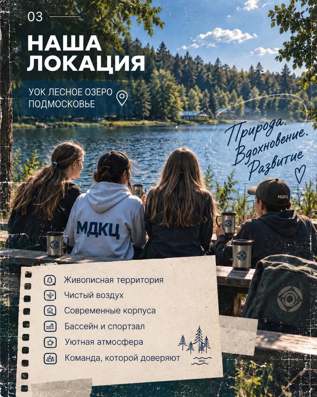 МДКЦ Проект МДКЦ (Международный Детский Компьютерный Центр)