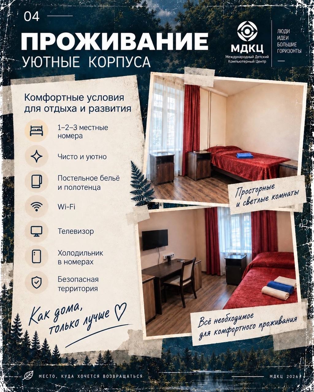 МДКЦ Проект МДКЦ (Международный Детский Компьютерный Центр)