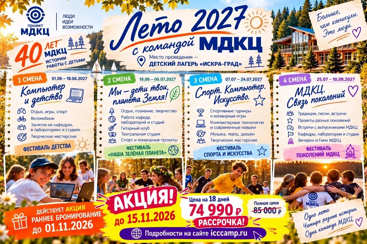 мдкц